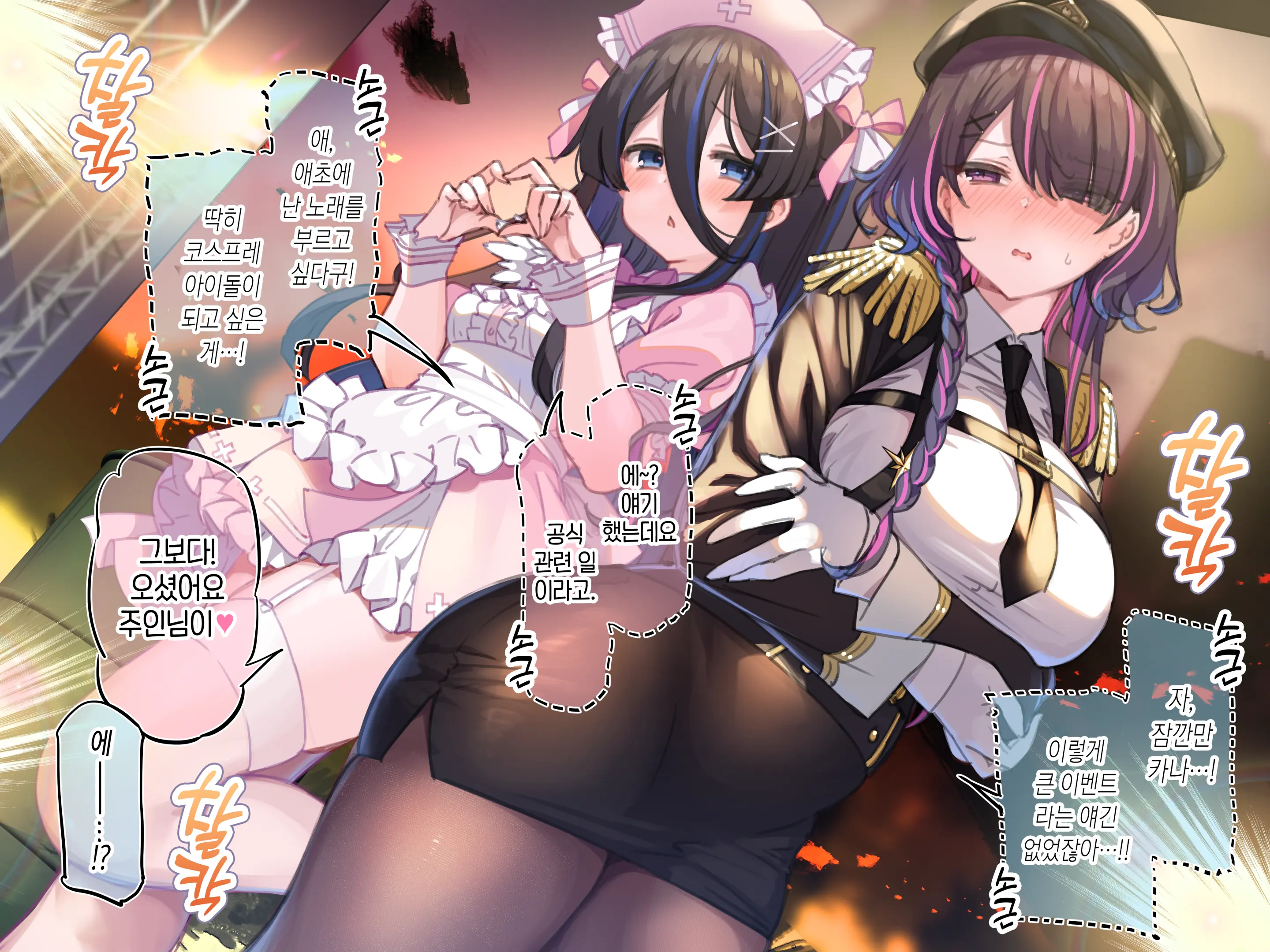 Delivery Mate ~After~ Momoka & Kana (Decensored)